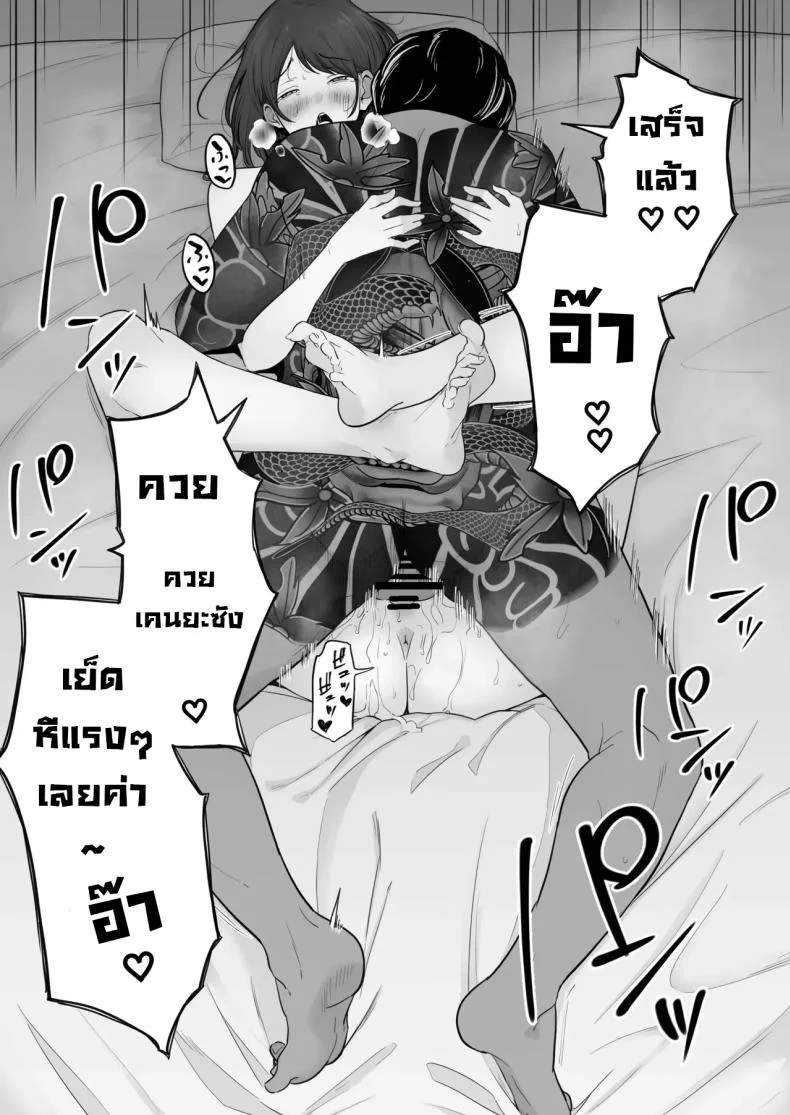 ข้อความแชทของคุณแม่ [Watson-dou] Houkai Kazoku -Hahaoya ga Yakuza to no Sex ni Hamatta Hanashiข้อความแชทของคุณแม่ 2 หน้า 75