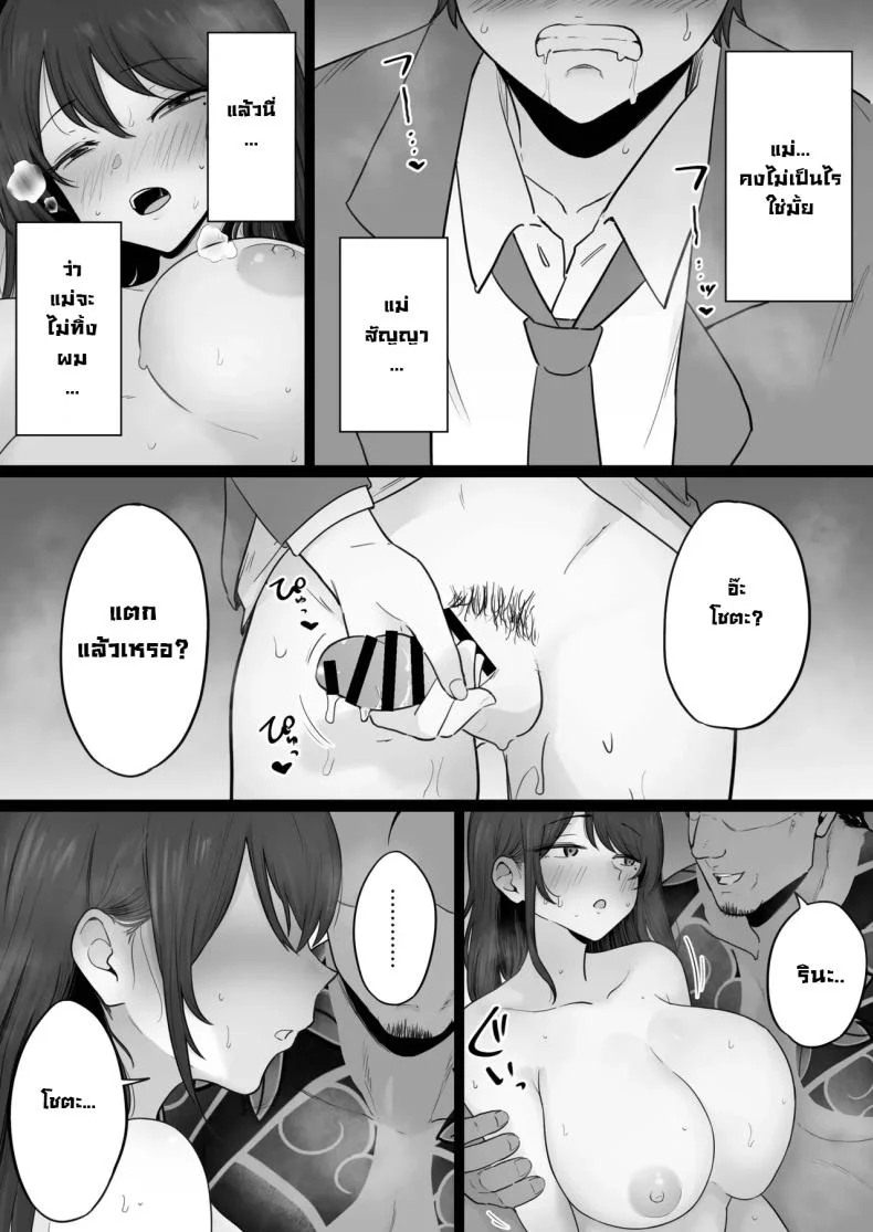 ข้อความแชทของคุณแม่ [Watson-dou] Houkai Kazoku -Hahaoya ga Yakuza to no Sex ni Hamatta Hanashiข้อความแชทของคุณแม่ 2 หน้า 83