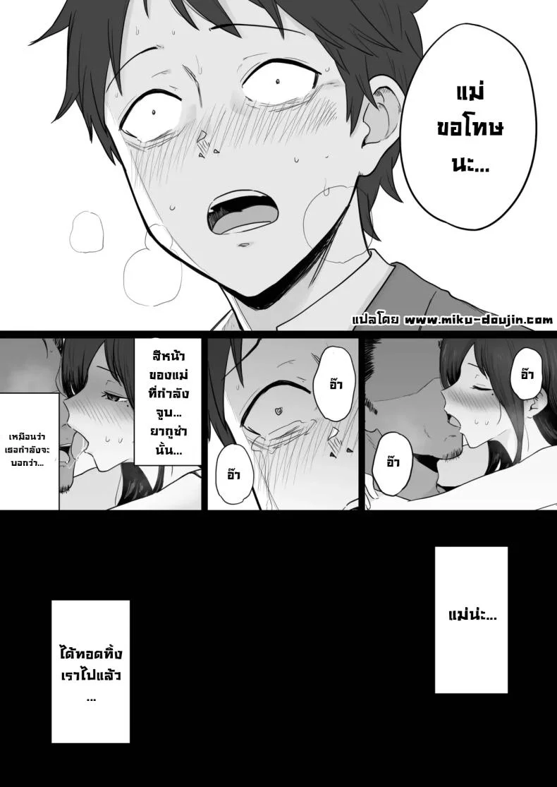ข้อความแชทของคุณแม่ [Watson-dou] Houkai Kazoku -Hahaoya ga Yakuza to no Sex ni Hamatta Hanashiข้อความแชทของคุณแม่ 2 หน้า 84