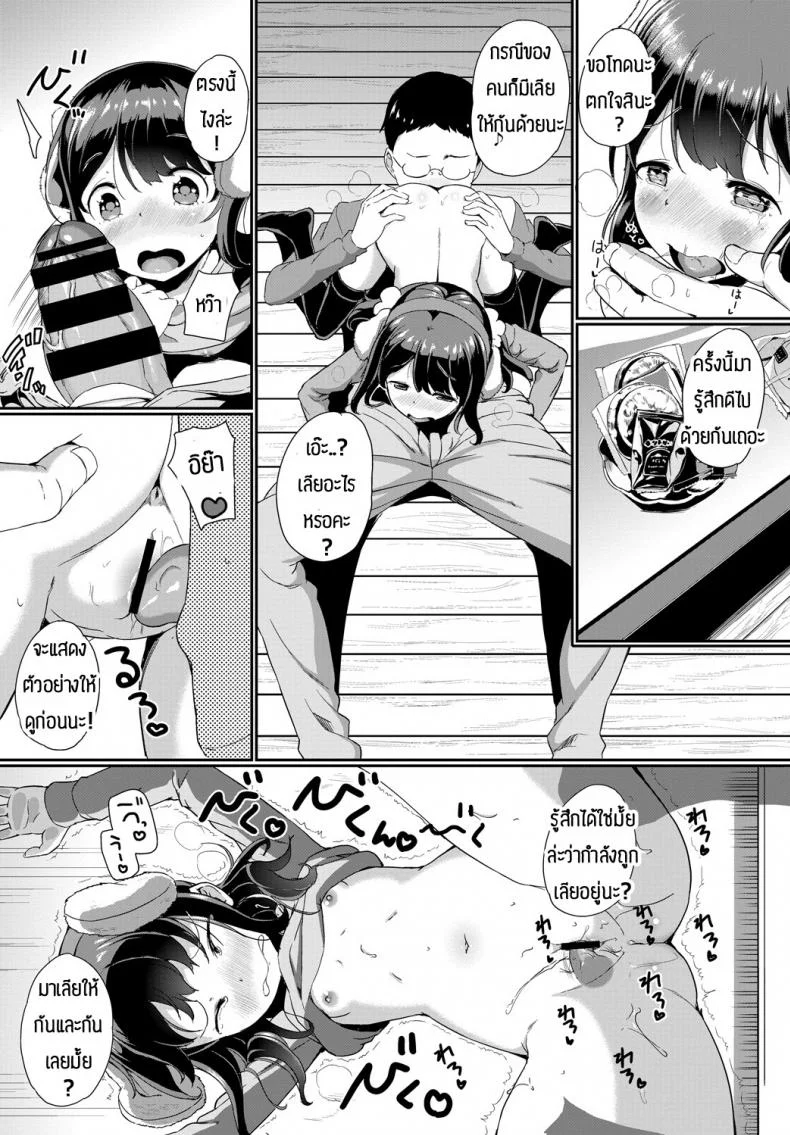 ทำยังไงให้น้องหมาเชื่อง [Inago] Betto no kimochi หน้า 6