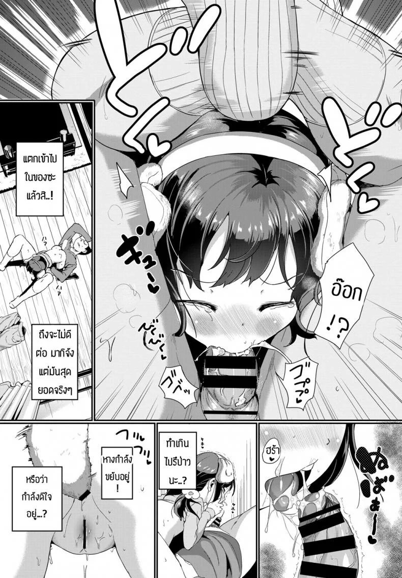 ทำยังไงให้น้องหมาเชื่อง [Inago] Betto no kimochi หน้า 9