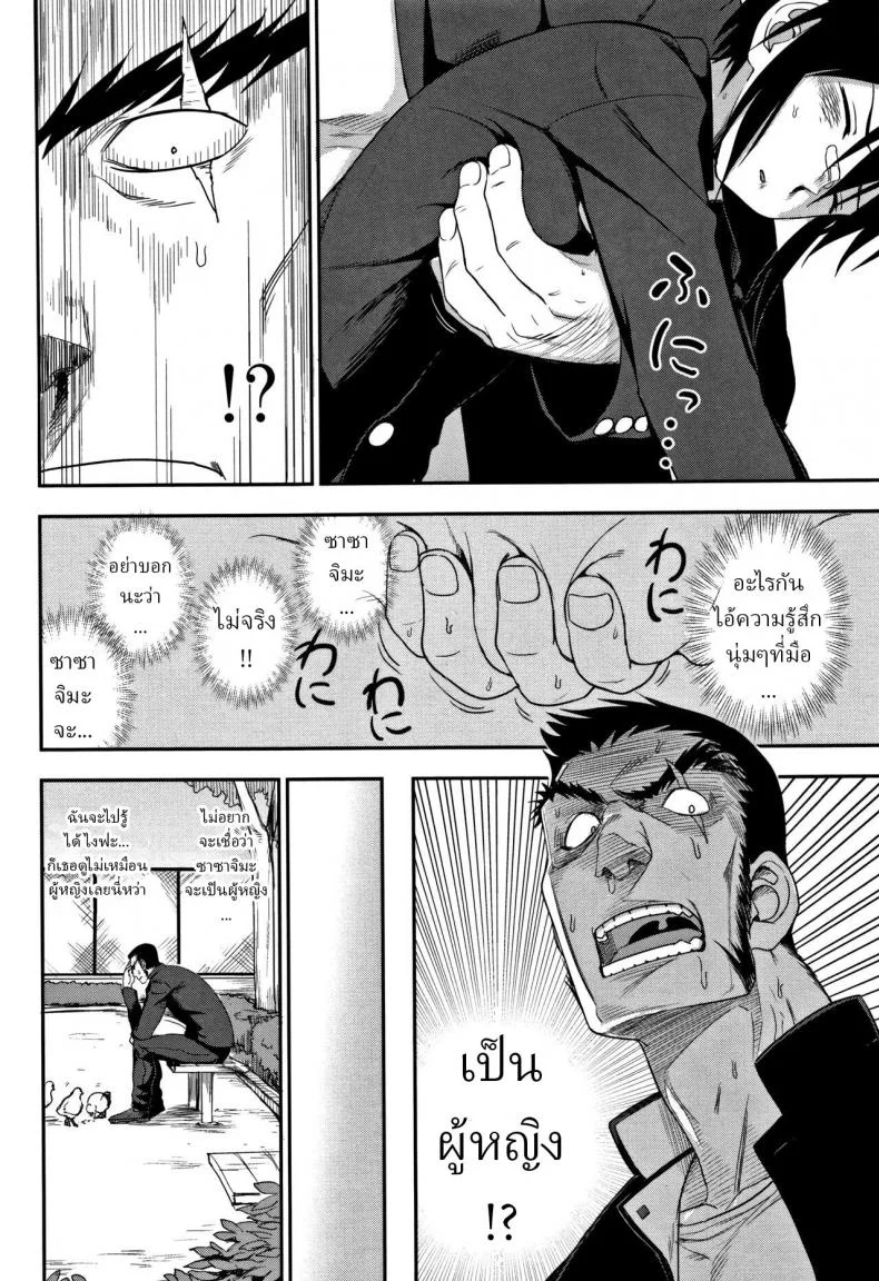 คู่ต่อสู้ที่เหมาะสม [Kumano tooru] The More We Fight หน้า 4