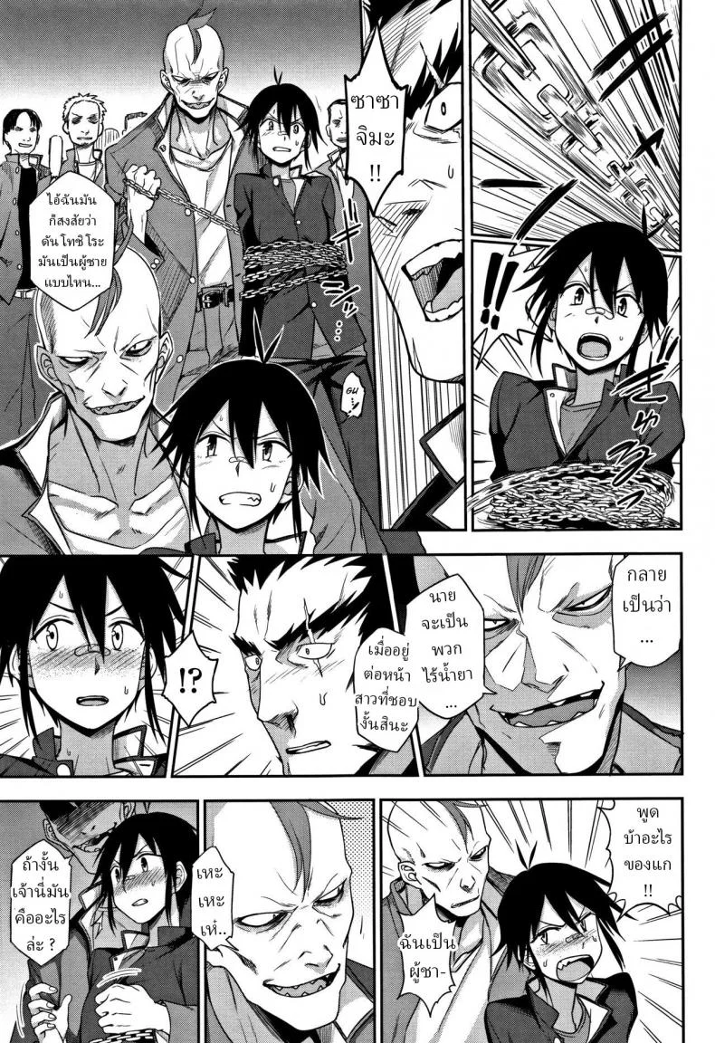 คู่ต่อสู้ที่เหมาะสม [Kumano tooru] The More We Fight หน้า 7
