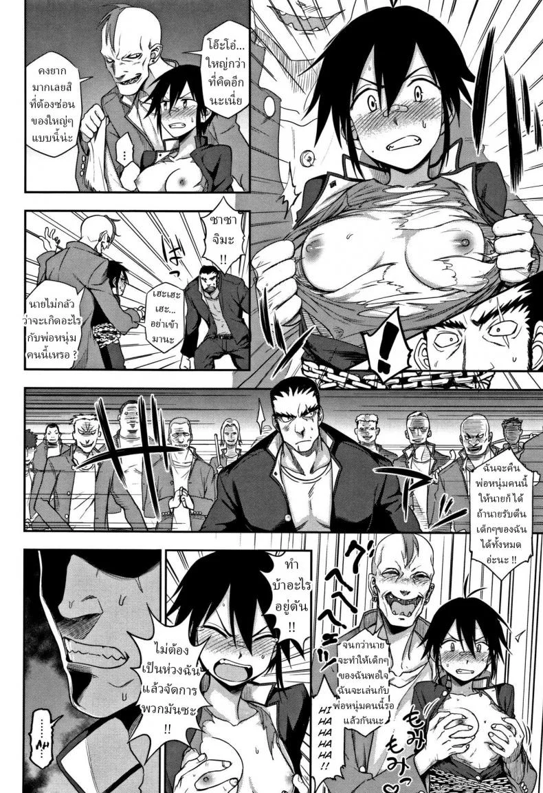 คู่ต่อสู้ที่เหมาะสม [Kumano tooru] The More We Fight หน้า 8