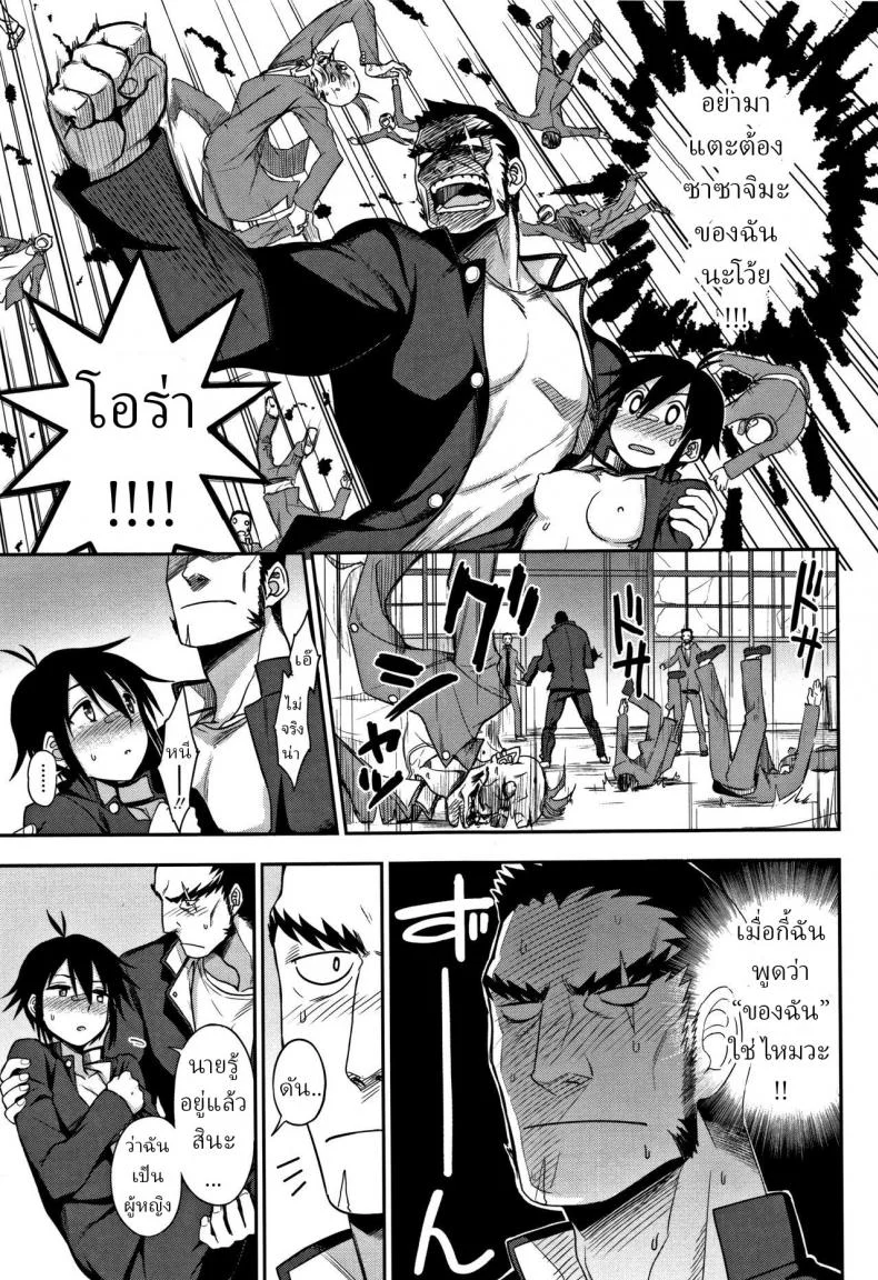 คู่ต่อสู้ที่เหมาะสม [Kumano tooru] The More We Fight หน้า 9