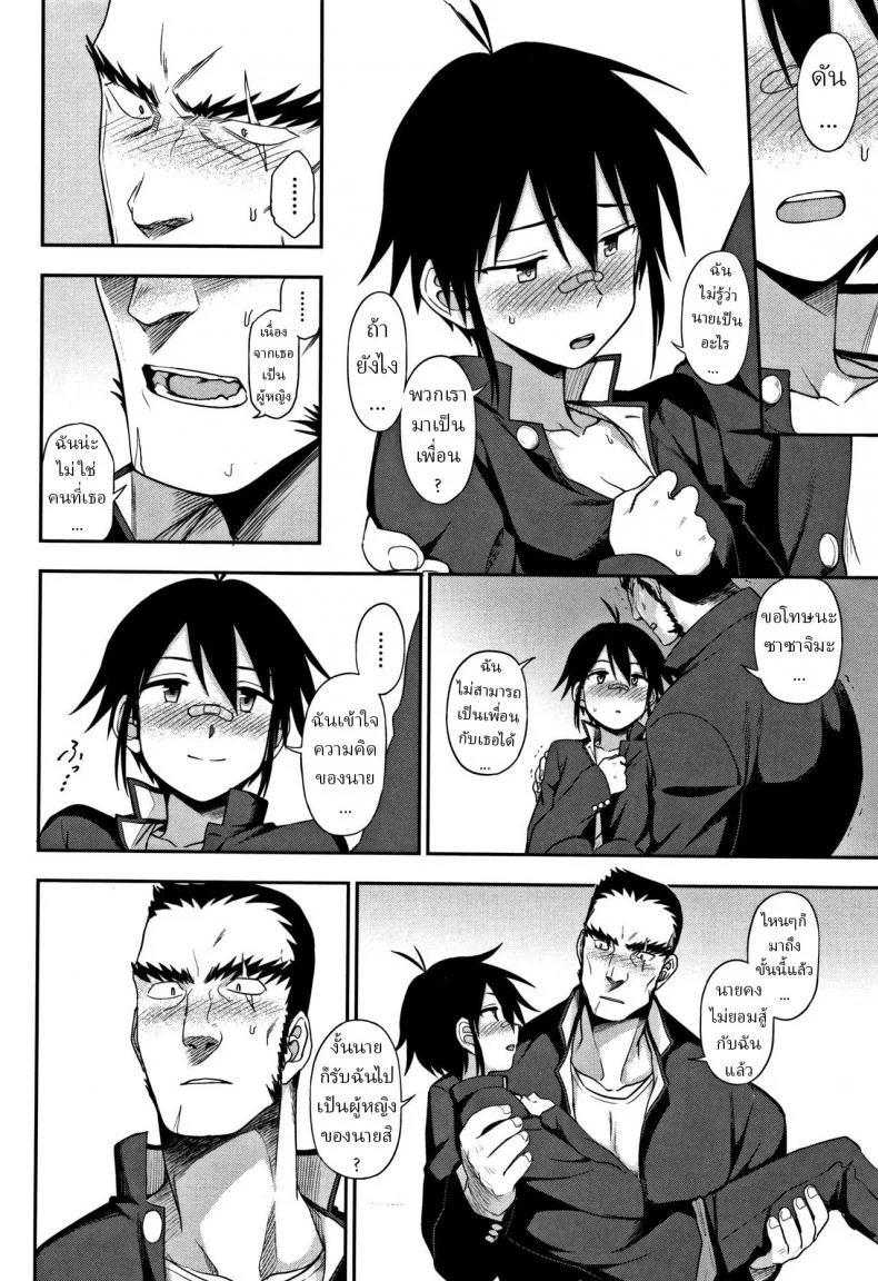 คู่ต่อสู้ที่เหมาะสม [Kumano tooru] The More We Fight หน้า 10