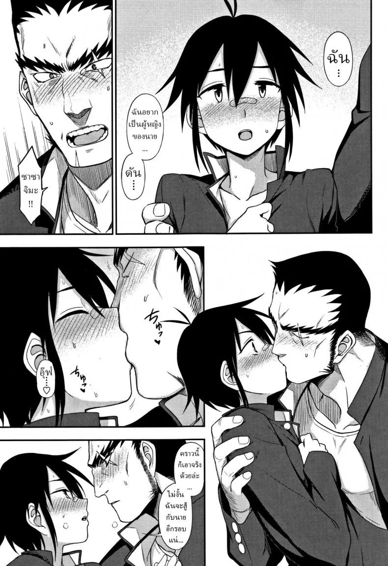 คู่ต่อสู้ที่เหมาะสม [Kumano tooru] The More We Fight หน้า 11