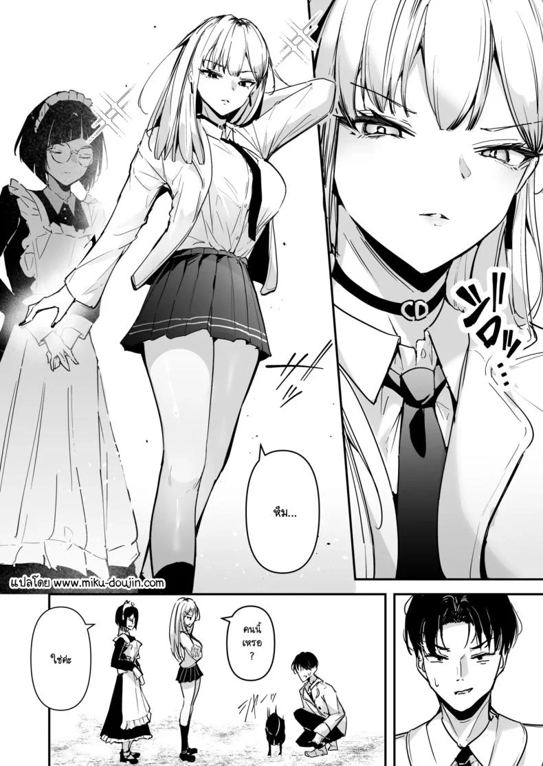 ไหงผมต้องกลายมาเป็นดิลโด้ให้สาวแกลคุณหนูนมใหญ่บ้านรวยนี้ด้วยล่ะเนี่ย! [Unitoshiki] Mattaku Icha Love suru Ki no Nai Kyonyuu Reijou Gal ni Niku Dildo Atsukai Sareteiru Ore no Hanashi หน้า 4