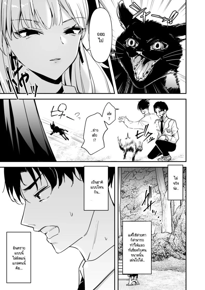 ไหงผมต้องกลายมาเป็นดิลโด้ให้สาวแกลคุณหนูนมใหญ่บ้านรวยนี้ด้วยล่ะเนี่ย! [Unitoshiki] Mattaku Icha Love suru Ki no Nai Kyonyuu Reijou Gal ni Niku Dildo Atsukai Sareteiru Ore no Hanashi หน้า 5