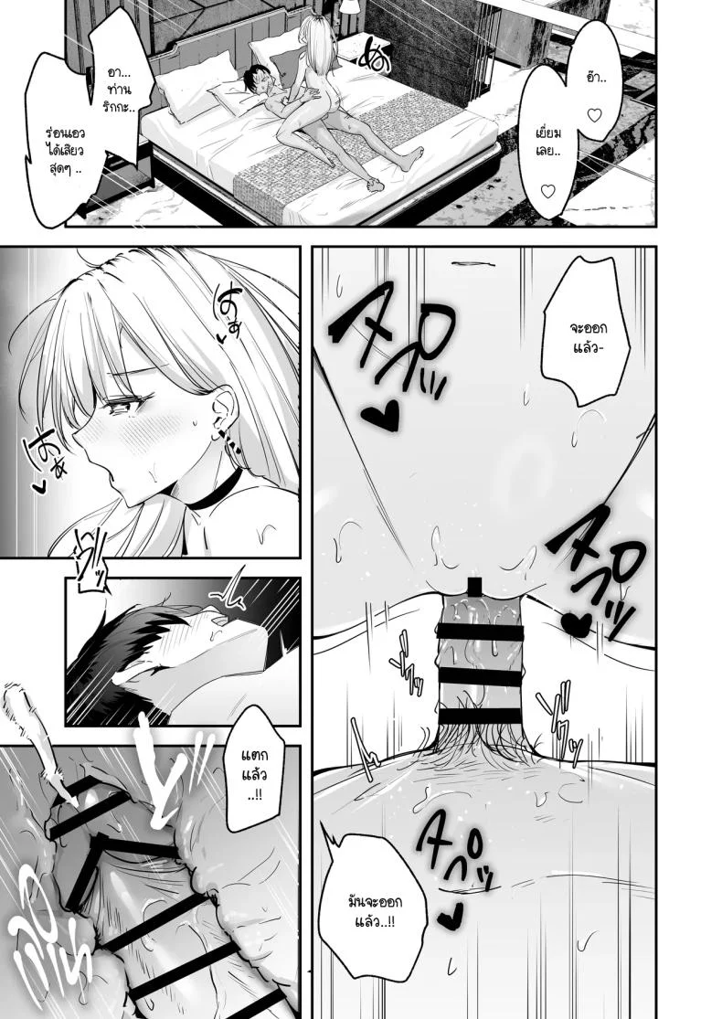 ไหงผมต้องกลายมาเป็นดิลโด้ให้สาวแกลคุณหนูนมใหญ่บ้านรวยนี้ด้วยล่ะเนี่ย! [Unitoshiki] Mattaku Icha Love suru Ki no Nai Kyonyuu Reijou Gal ni Niku Dildo Atsukai Sareteiru Ore no Hanashi หน้า 15