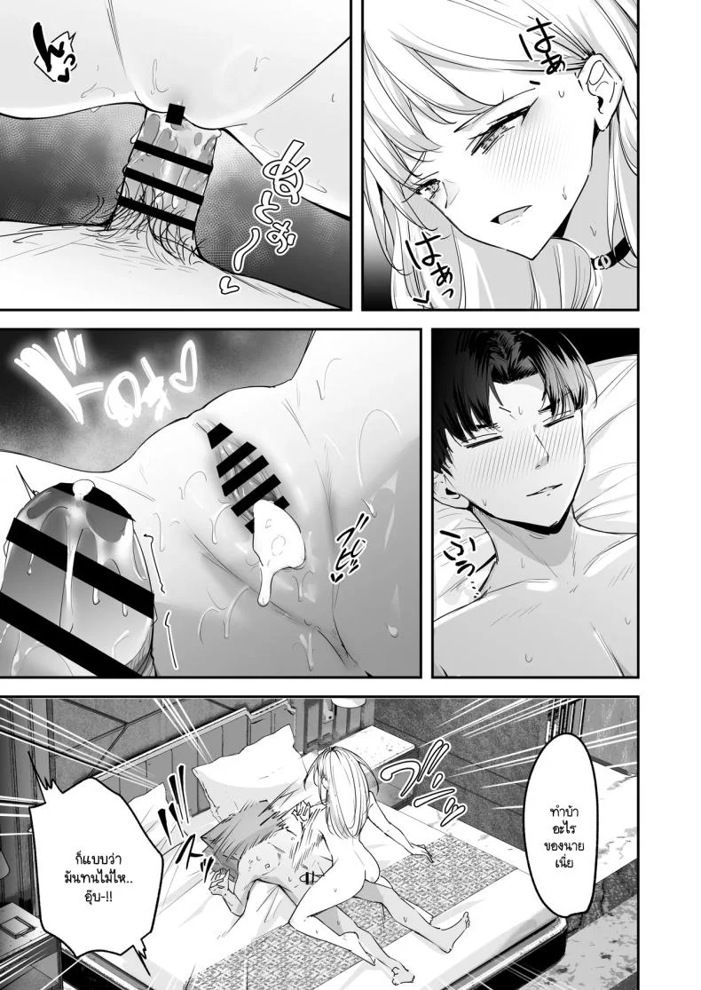 ไหงผมต้องกลายมาเป็นดิลโด้ให้สาวแกลคุณหนูนมใหญ่บ้านรวยนี้ด้วยล่ะเนี่ย! [Unitoshiki] Mattaku Icha Love suru Ki no Nai Kyonyuu Reijou Gal ni Niku Dildo Atsukai Sareteiru Ore no Hanashi หน้า 17