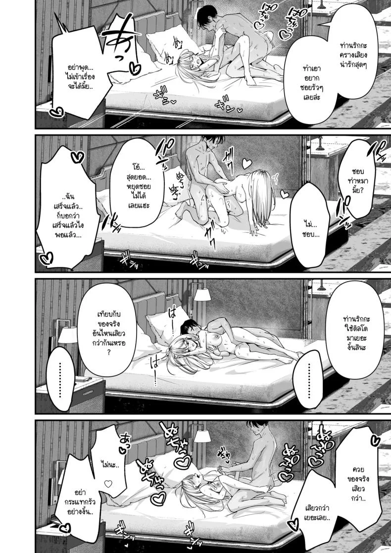 ไหงผมต้องกลายมาเป็นดิลโด้ให้สาวแกลคุณหนูนมใหญ่บ้านรวยนี้ด้วยล่ะเนี่ย! [Unitoshiki] Mattaku Icha Love suru Ki no Nai Kyonyuu Reijou Gal ni Niku Dildo Atsukai Sareteiru Ore no Hanashi หน้า 22