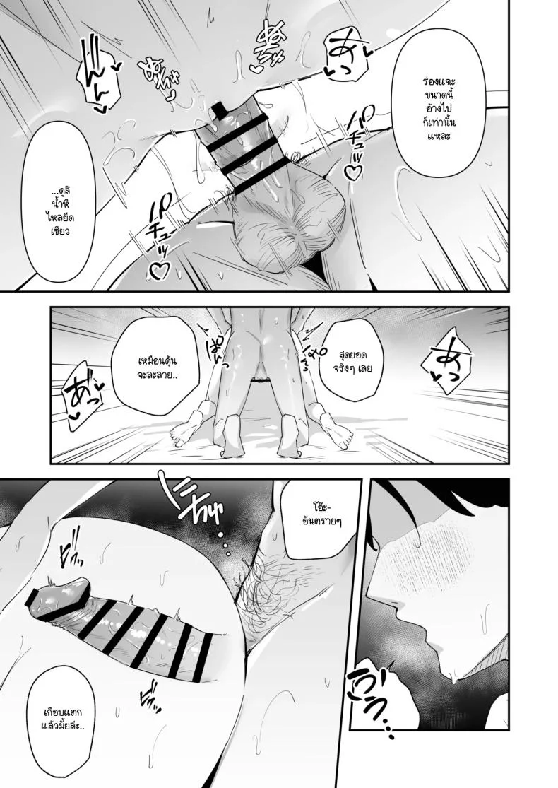 ไหงผมต้องกลายมาเป็นดิลโด้ให้สาวแกลคุณหนูนมใหญ่บ้านรวยนี้ด้วยล่ะเนี่ย! [Unitoshiki] Mattaku Icha Love suru Ki no Nai Kyonyuu Reijou Gal ni Niku Dildo Atsukai Sareteiru Ore no Hanashi หน้า 29