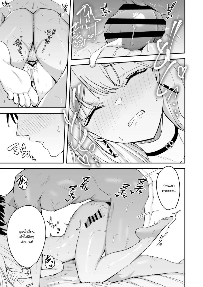 ไหงผมต้องกลายมาเป็นดิลโด้ให้สาวแกลคุณหนูนมใหญ่บ้านรวยนี้ด้วยล่ะเนี่ย! [Unitoshiki] Mattaku Icha Love suru Ki no Nai Kyonyuu Reijou Gal ni Niku Dildo Atsukai Sareteiru Ore no Hanashi หน้า 33