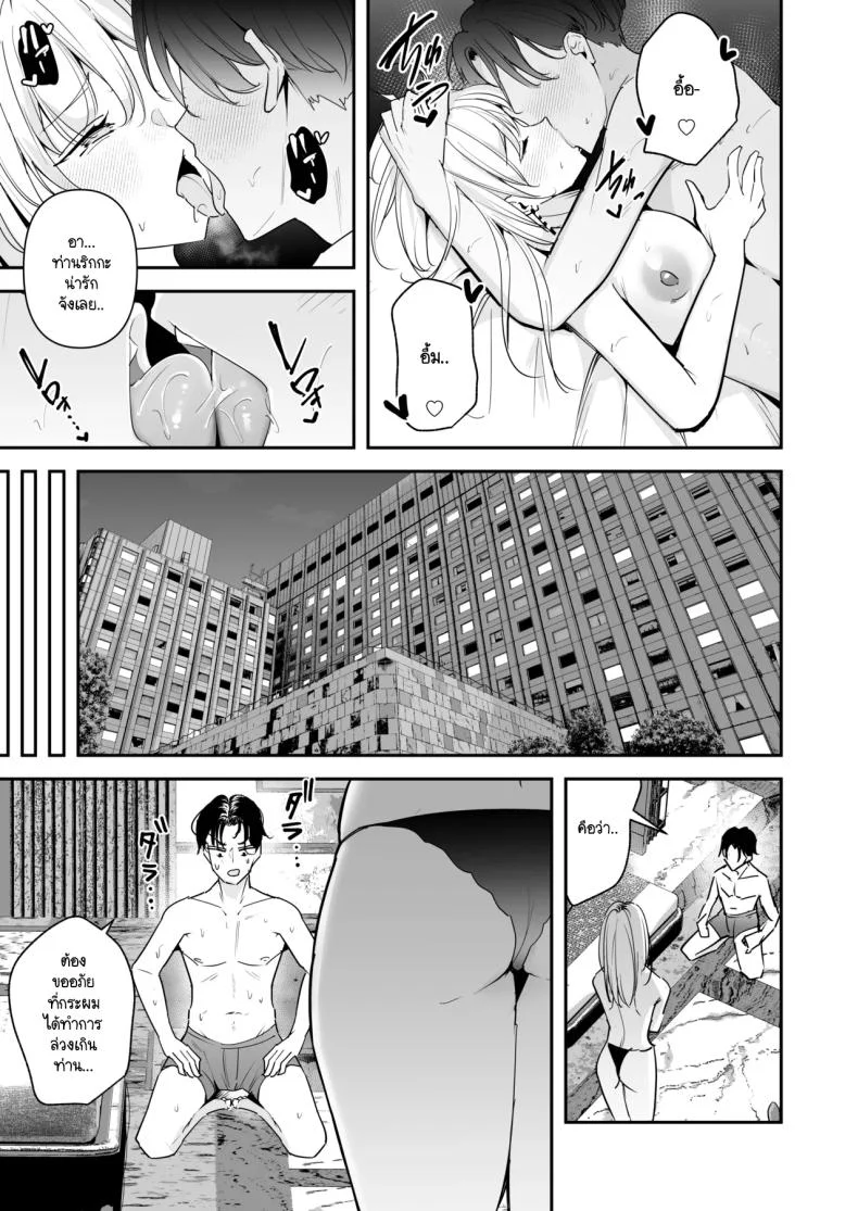 ไหงผมต้องกลายมาเป็นดิลโด้ให้สาวแกลคุณหนูนมใหญ่บ้านรวยนี้ด้วยล่ะเนี่ย! [Unitoshiki] Mattaku Icha Love suru Ki no Nai Kyonyuu Reijou Gal ni Niku Dildo Atsukai Sareteiru Ore no Hanashi หน้า 35