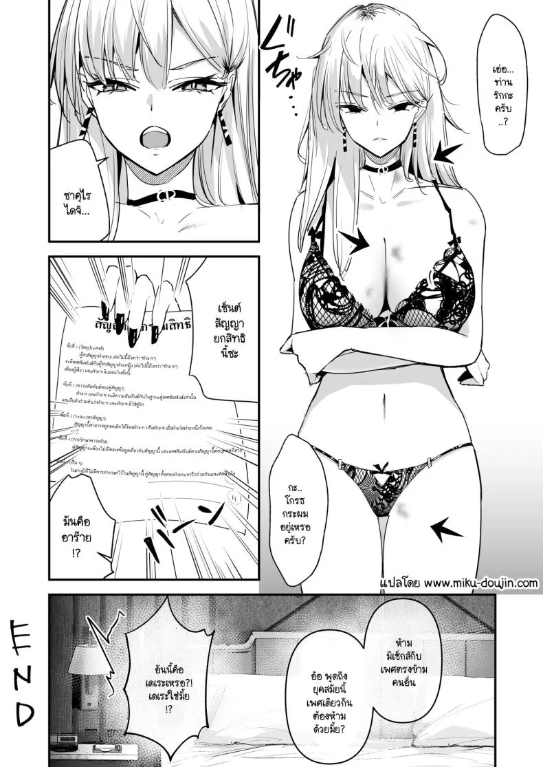 ไหงผมต้องกลายมาเป็นดิลโด้ให้สาวแกลคุณหนูนมใหญ่บ้านรวยนี้ด้วยล่ะเนี่ย! [Unitoshiki] Mattaku Icha Love suru Ki no Nai Kyonyuu Reijou Gal ni Niku Dildo Atsukai Sareteiru Ore no Hanashi หน้า 36