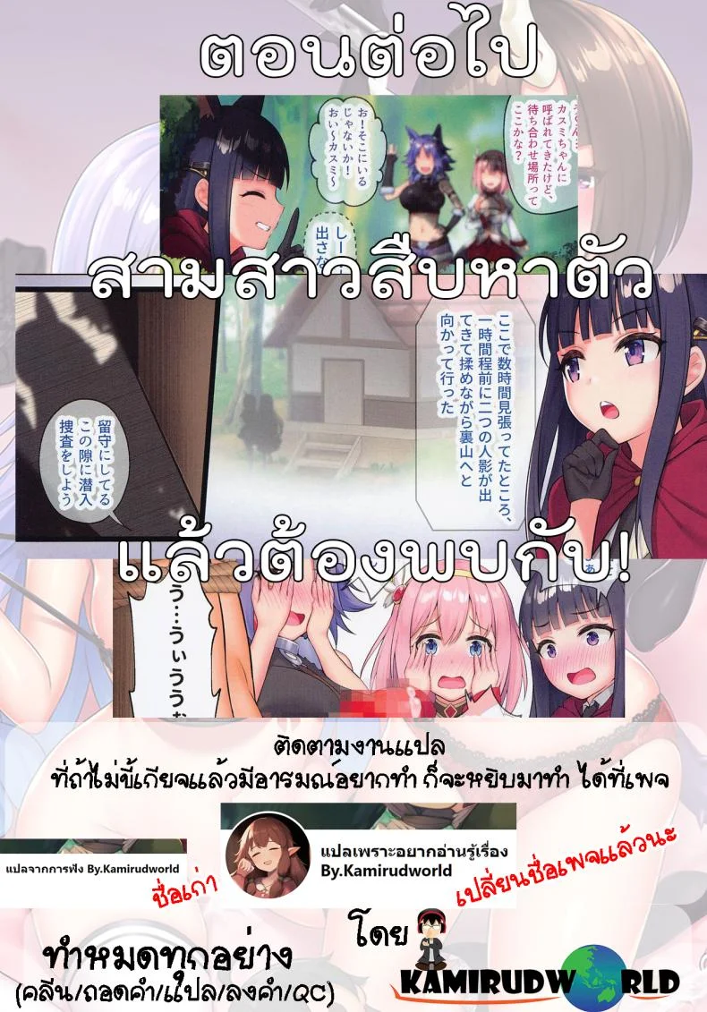 ศึกดวลเดือดมัดใจอัศวินคุง [Byakuya Kisoukyoku (Ayase Mio)] Hatsujou Henai Shoujo (Princess Connect! ReDive) หน้า 21