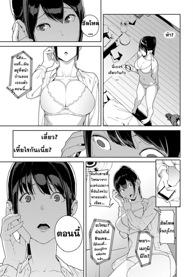 ฉันอยู่ข้างหลัง..  [Iwasaki Yuuki] Anata no Ushiro - I'm behind. (COMIC BAVEL 2018-03)ฉันอยู่ข้างหลัง.. 1 หน้า 5