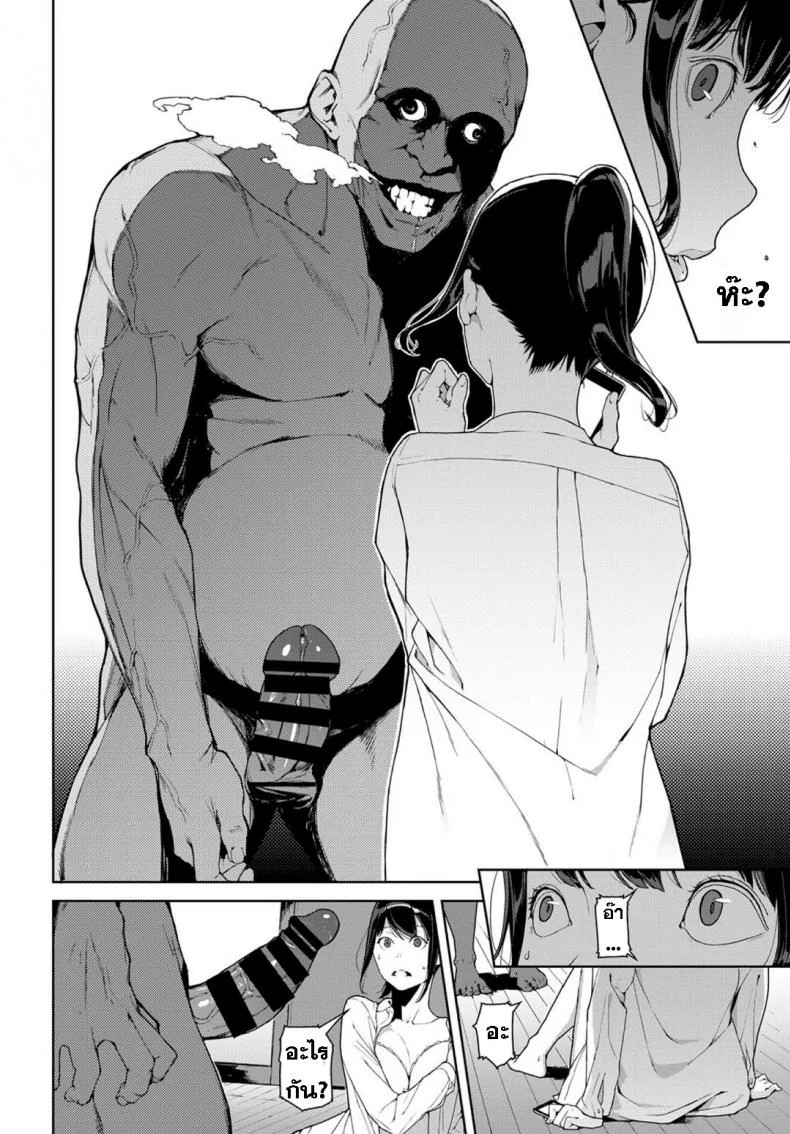 ฉันอยู่ข้างหลัง..  [Iwasaki Yuuki] Anata no Ushiro - I'm behind. (COMIC BAVEL 2018-03)ฉันอยู่ข้างหลัง.. 1 หน้า 6