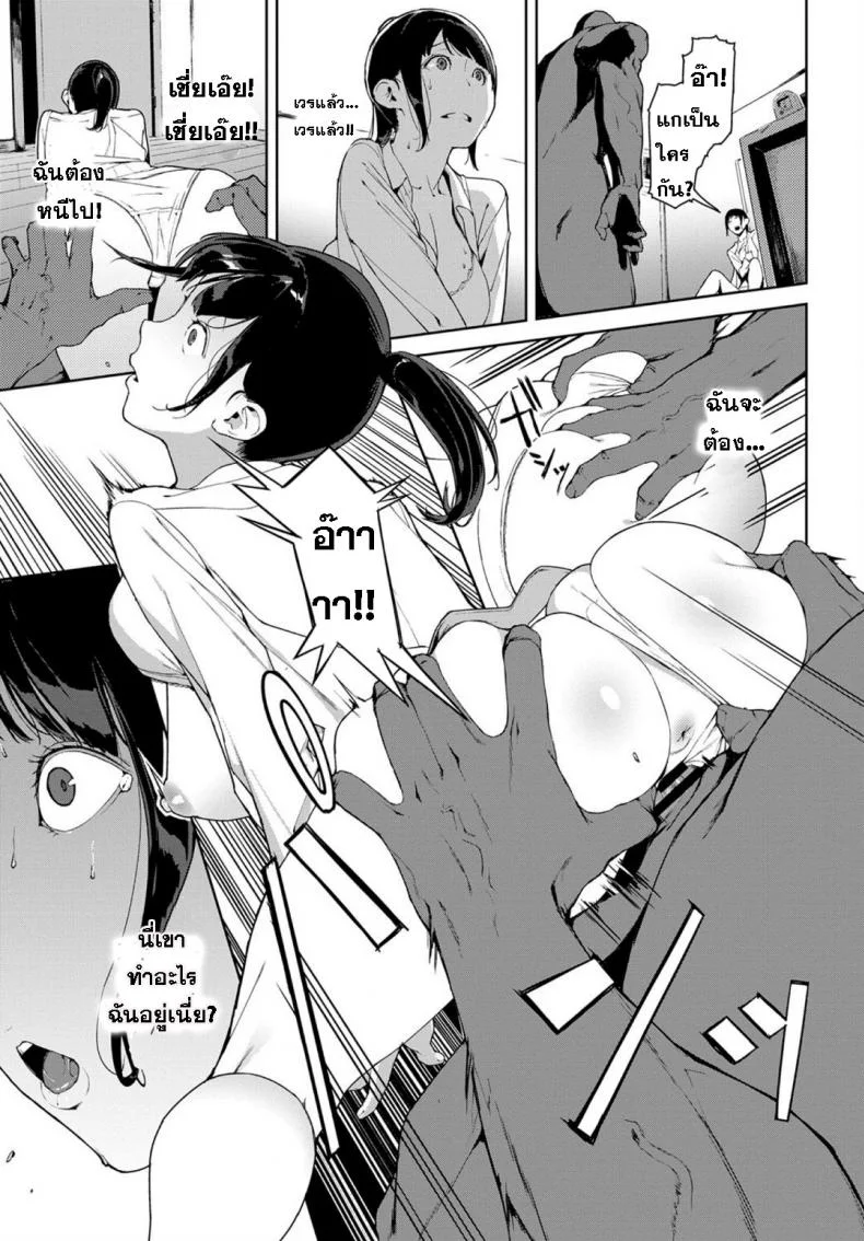 ฉันอยู่ข้างหลัง..  [Iwasaki Yuuki] Anata no Ushiro - I'm behind. (COMIC BAVEL 2018-03)ฉันอยู่ข้างหลัง.. 1 หน้า 7