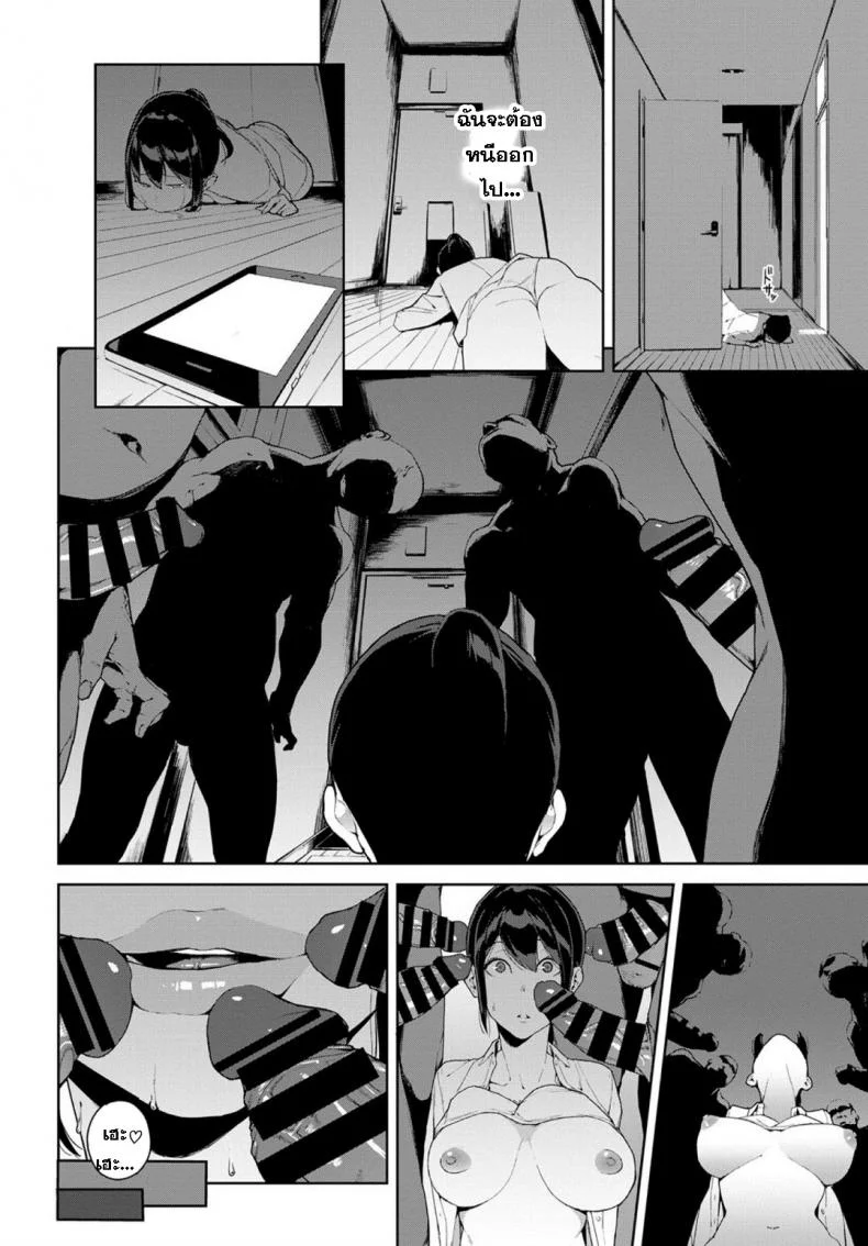 ฉันอยู่ข้างหลัง..  [Iwasaki Yuuki] Anata no Ushiro - I'm behind. (COMIC BAVEL 2018-03)ฉันอยู่ข้างหลัง.. 1 หน้า 16