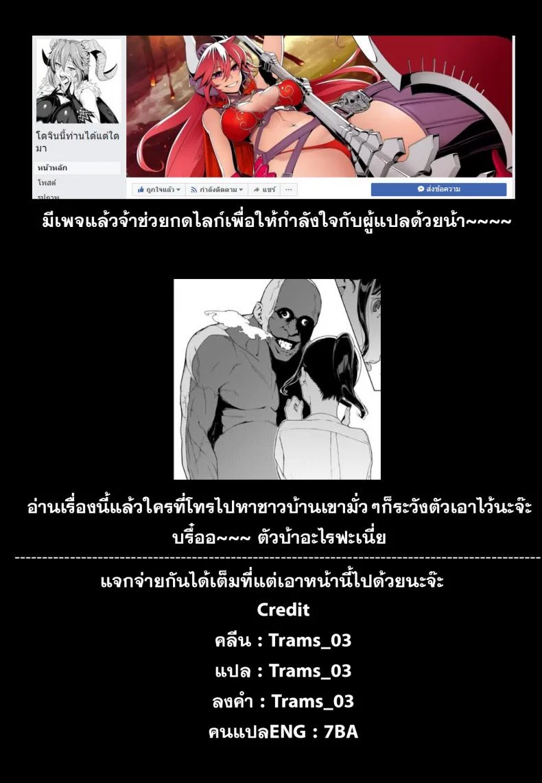 ฉันอยู่ข้างหลัง..  [Iwasaki Yuuki] Anata no Ushiro - I'm behind. (COMIC BAVEL 2018-03)ฉันอยู่ข้างหลัง.. 1 หน้า 21