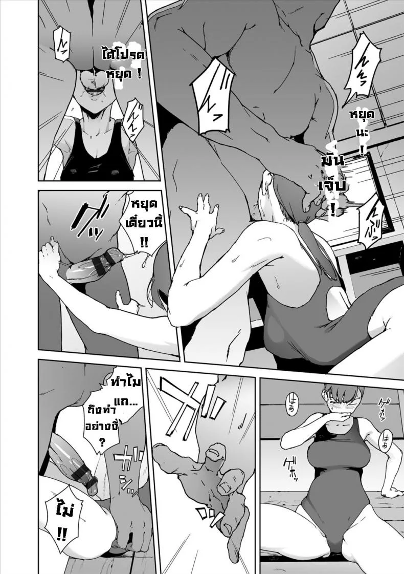 ฉันอยู่ข้างหลัง..  [Iwasaki Yuuki] Anata no Ushiro - I'm behind. (COMIC BAVEL 2018-03)ฉันอยู่ข้างหลัง.. 2 หน้า 4