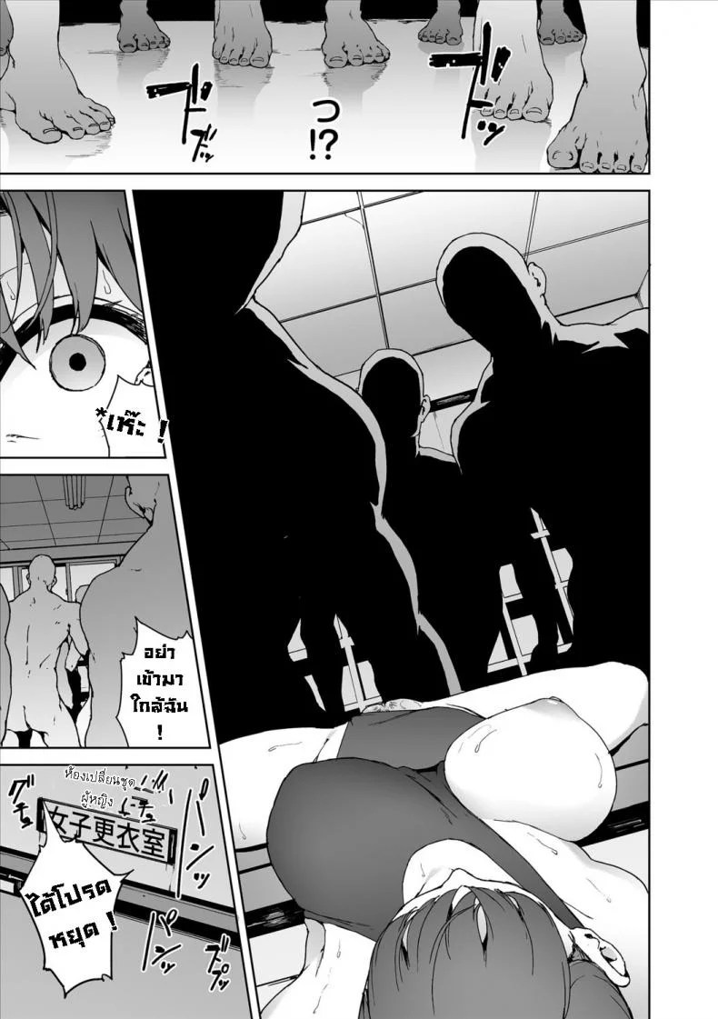 ฉันอยู่ข้างหลัง..  [Iwasaki Yuuki] Anata no Ushiro - I'm behind. (COMIC BAVEL 2018-03)ฉันอยู่ข้างหลัง.. 2 หน้า 7
