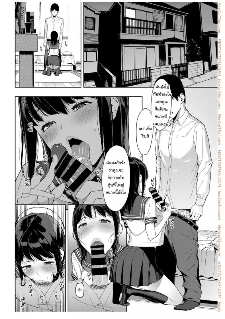 เสียวให้หมดจนหยดสุดท้าย [Iwasaki Yuuki] Kaerimichi nite | On The Way Home (COMIC BAVEL 2017-12) หน้า 4