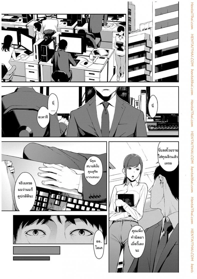 เสียวให้หมดจนหยดสุดท้าย [Iwasaki Yuuki] Kaerimichi nite | On The Way Home (COMIC BAVEL 2017-12) หน้า 9