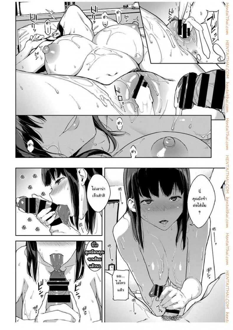 เสียวให้หมดจนหยดสุดท้าย [Iwasaki Yuuki] Kaerimichi nite | On The Way Home (COMIC BAVEL 2017-12) หน้า 14