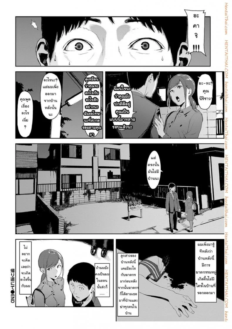 เสียวให้หมดจนหยดสุดท้าย [Iwasaki Yuuki] Kaerimichi nite | On The Way Home (COMIC BAVEL 2017-12) หน้า 16