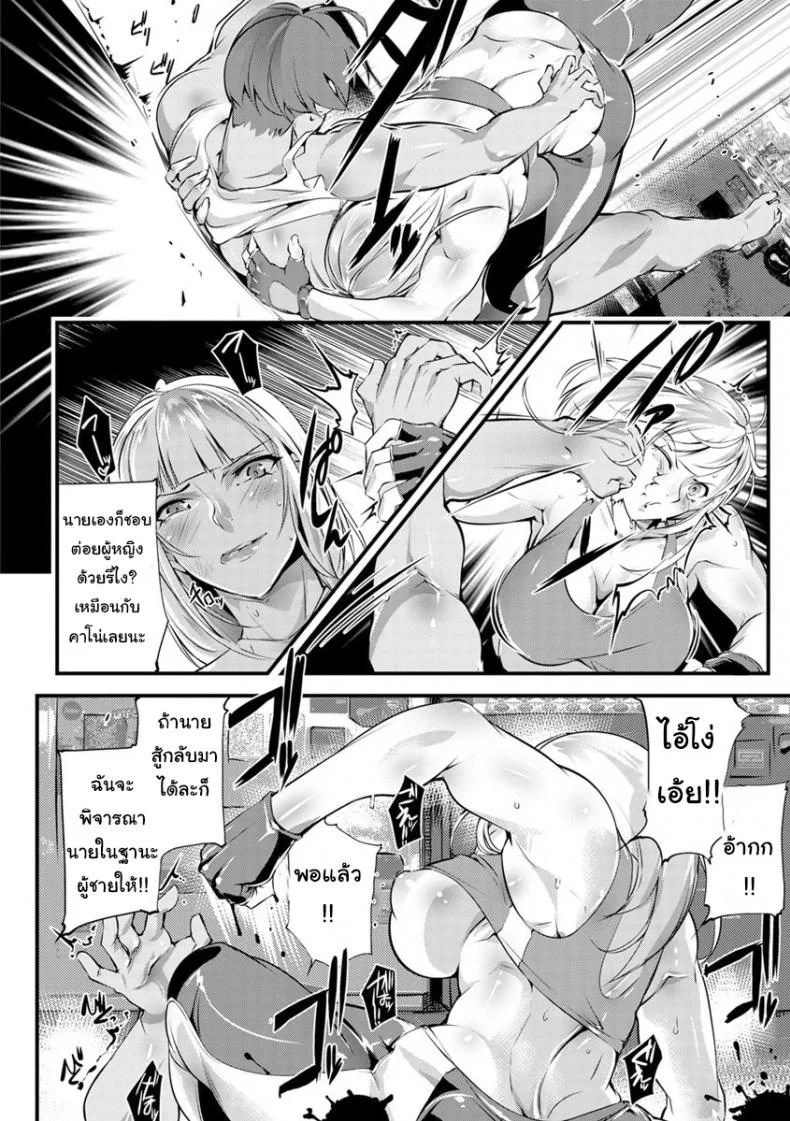 คนแบบเธอมีคนเดียวในโลก [Bowalia] Seigyo Hunou no Kemono หน้า 4