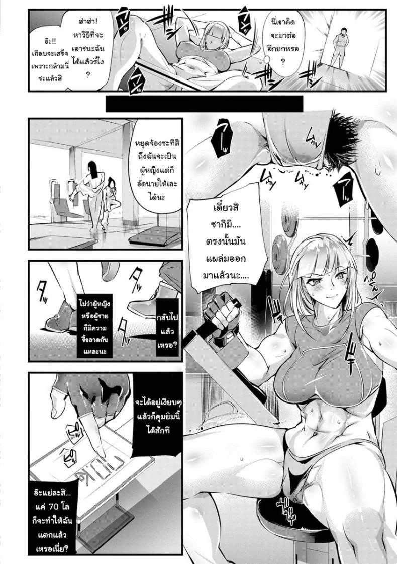 คนแบบเธอมีคนเดียวในโลก [Bowalia] Seigyo Hunou no Kemono หน้า 6