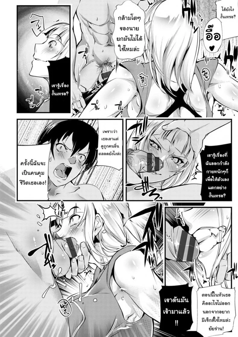 คนแบบเธอมีคนเดียวในโลก [Bowalia] Seigyo Hunou no Kemono หน้า 8