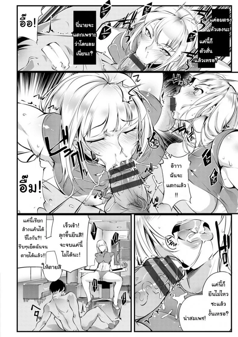 คนแบบเธอมีคนเดียวในโลก [Bowalia] Seigyo Hunou no Kemono หน้า 10