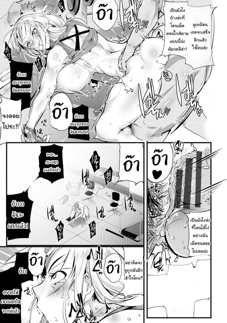 คนแบบเธอมีคนเดียวในโลก [Bowalia] Seigyo Hunou no Kemono หน้า 17