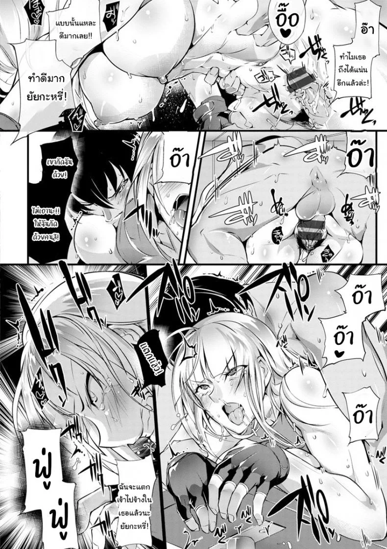 คนแบบเธอมีคนเดียวในโลก [Bowalia] Seigyo Hunou no Kemono หน้า 18