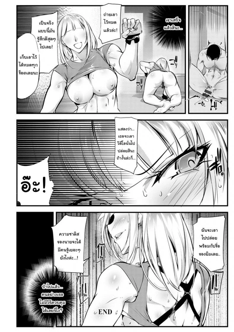 คนแบบเธอมีคนเดียวในโลก [Bowalia] Seigyo Hunou no Kemono หน้า 20