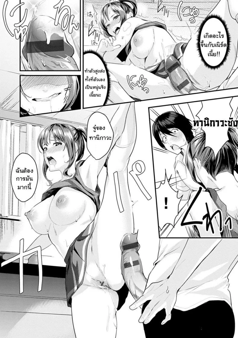 ยัยร่าน [Torotaro] Bitch a Girl (Shoujo Fondue) หน้า 16