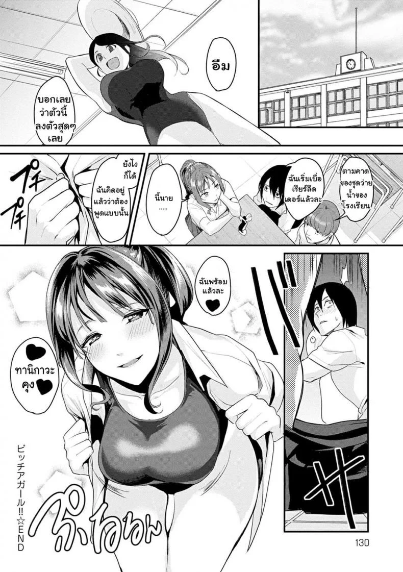 ยัยร่าน [Torotaro] Bitch a Girl (Shoujo Fondue) หน้า 20