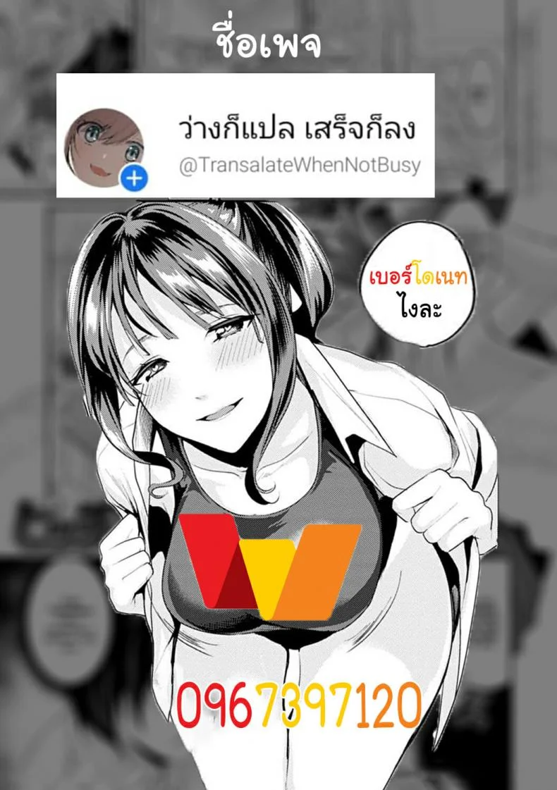 ยัยร่าน [Torotaro] Bitch a Girl (Shoujo Fondue) หน้า 21