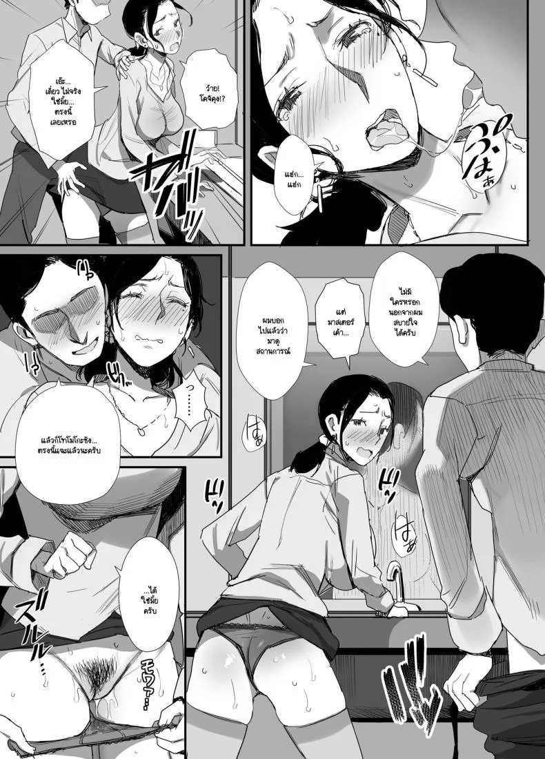 จนกว่าจะแย่งมาได้ (Onodera)จนกว่าจะแย่งมาได้ 1 หน้า 17