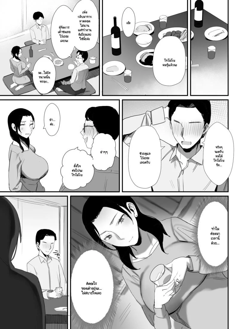 จนกว่าจะแย่งมาได้ (Onodera)จนกว่าจะแย่งมาได้ 1 หน้า 27