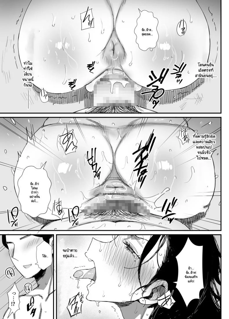 จนกว่าจะแย่งมาได้ (Onodera)จนกว่าจะแย่งมาได้ 1 หน้า 35