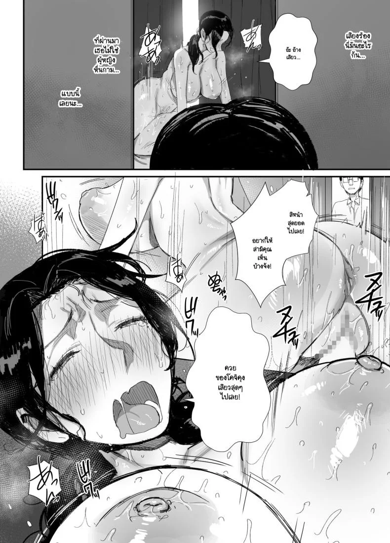 จนกว่าจะแย่งมาได้ (Onodera)จนกว่าจะแย่งมาได้ 2 หน้า 31