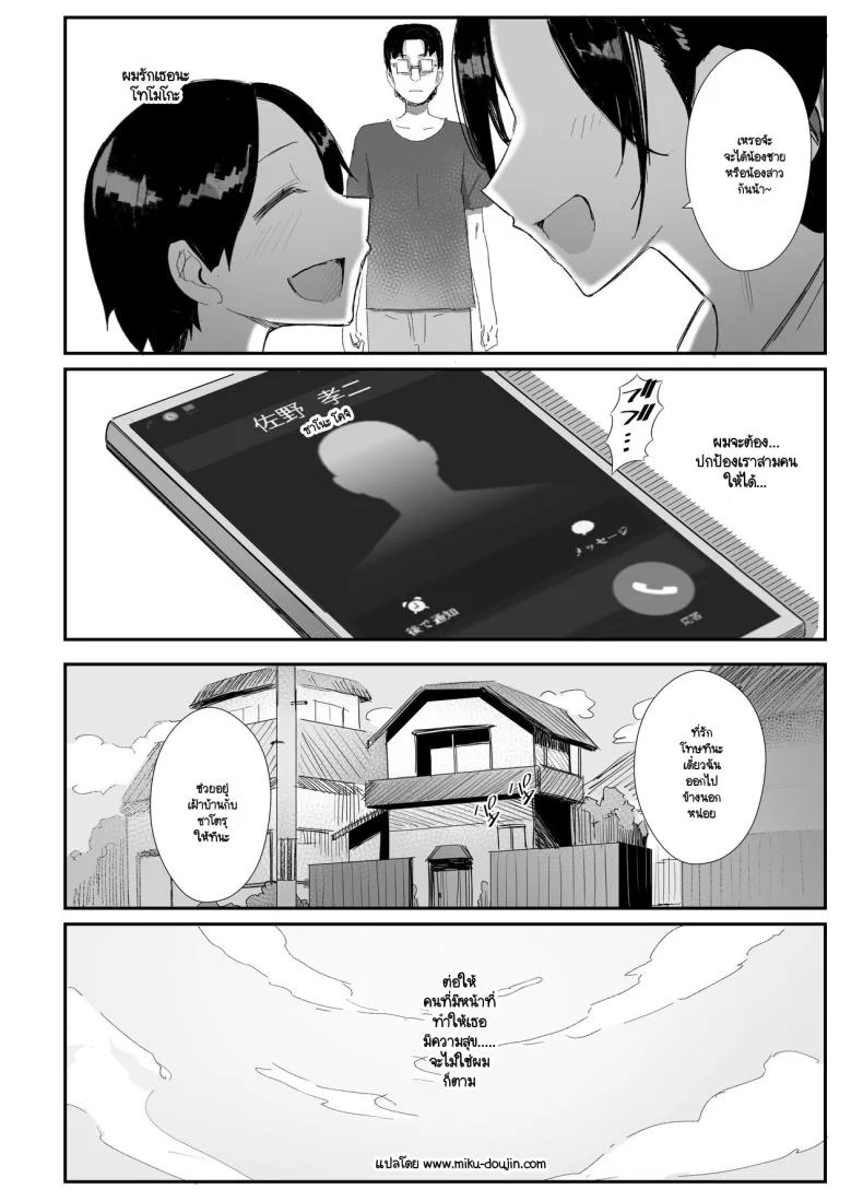 จนกว่าจะแย่งมาได้ (Onodera)จนกว่าจะแย่งมาได้ 2 หน้า 41