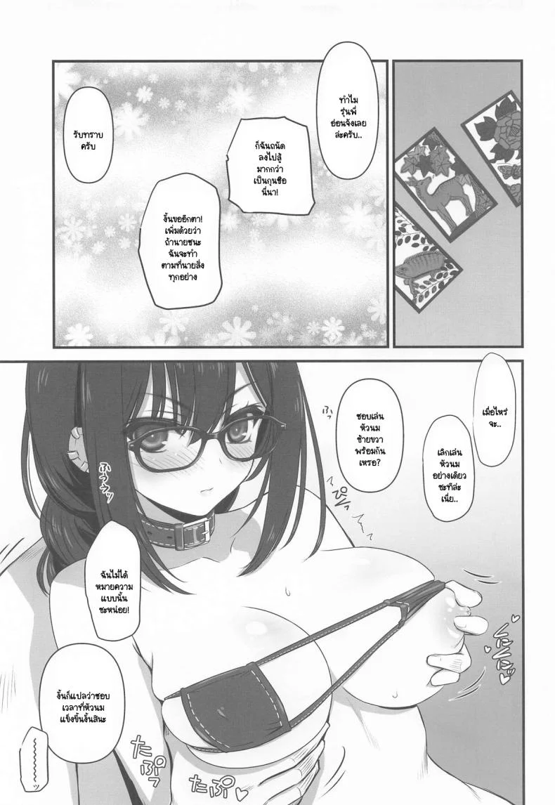 ผู้แพ้ต้องโดน (CT45) [Yakan Honpo (Inoue Tommy)] Guc-chan Paisen ni Micro Bikini de Onegai shitemiru (FateGrand Order) หน้า 4