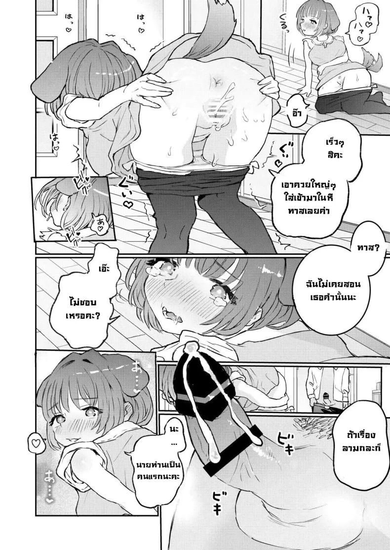 น้องๆ รออยู่ [Yorunineru (Yorune)] Goshujin-sama ni Kawaigararetai Odemukae Pet  Welcome Home Pets Who Want Their Master's Affection หน้า 5