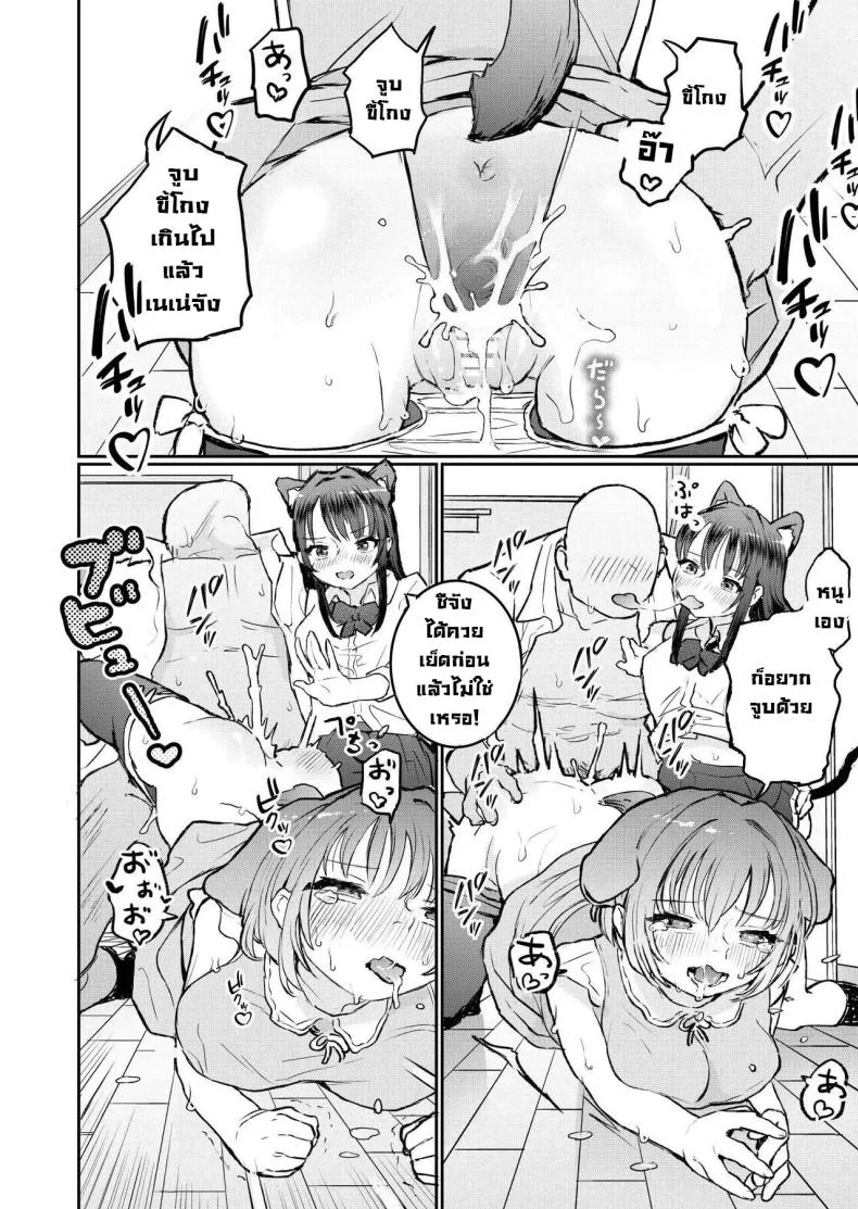 น้องๆ รออยู่ [Yorunineru (Yorune)] Goshujin-sama ni Kawaigararetai Odemukae Pet  Welcome Home Pets Who Want Their Master's Affection หน้า 15